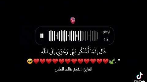 القارئ الشيخ خالد الجليل أرح سمعك وقلبك