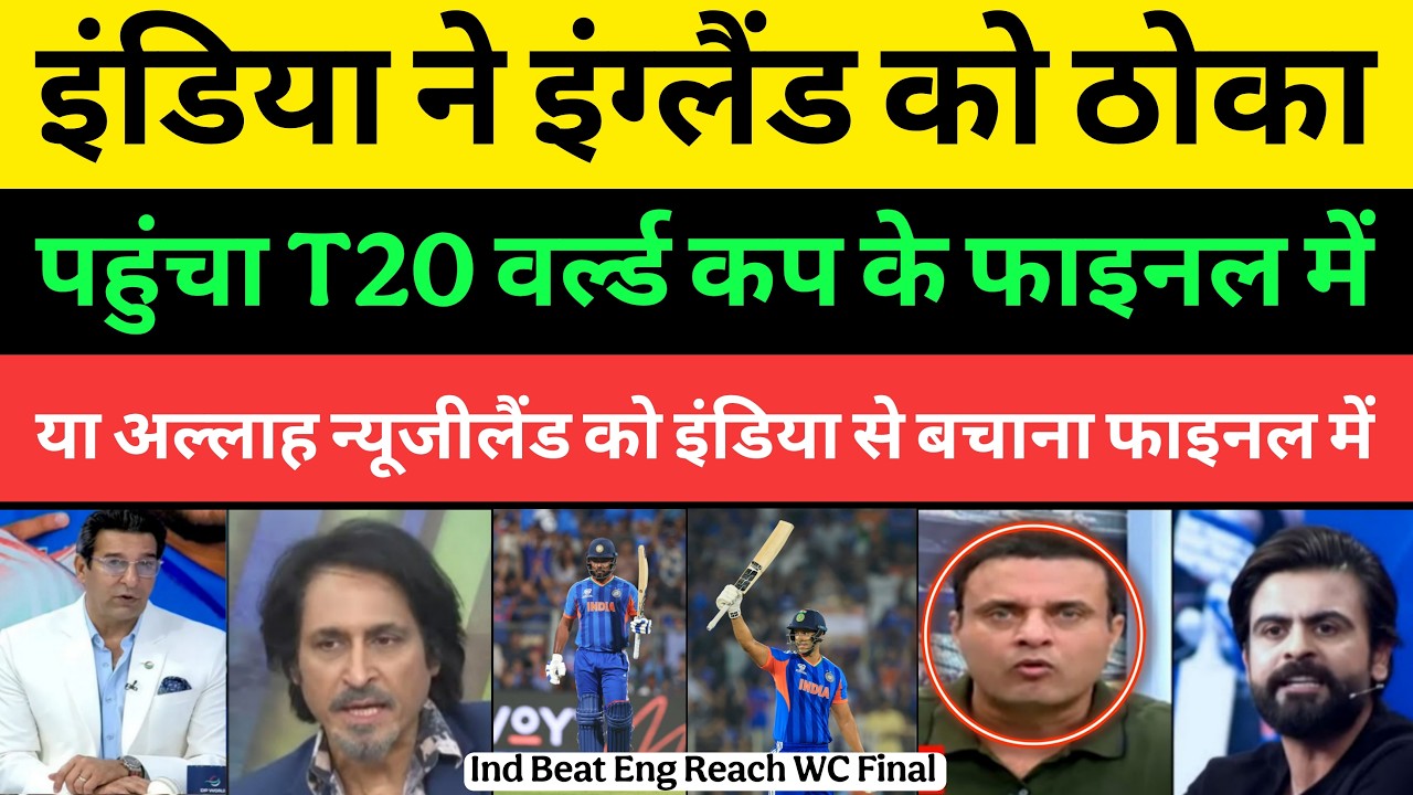 Wasim Akram Shocked Ind Beat Eng In WC Semifinal | India into WC Final | Ind Vs Eng| Pakistani Media