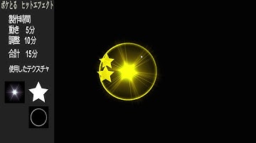 Unityエフェクトを作ってみた#27