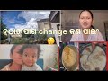 ହଠାତ୍ ପାଗ change🤔