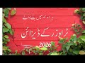 Latest Trouser Designs 2026 | Stylish & Trendy Trousers for Women | Fashion Update