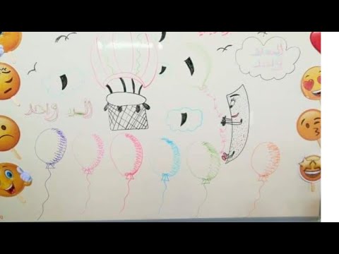 العدد واحد ١ تعليم الأطفال الرقم واحد مع نشاط للرقم تعليم الاطفال أنشطة للأطفال روضه منتسوري