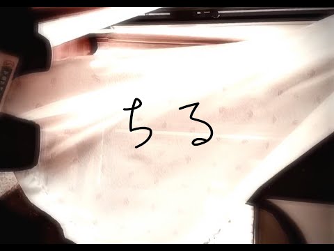 ちる / 初音ミク