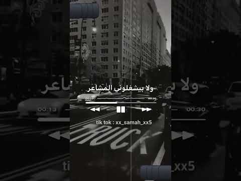 دانا خصمت الشوارع ليه كدا كسر الخواطر