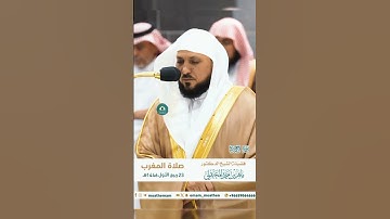 تلاوة خاشعة 🕊 سورة الطارق 🕊  #_للشيخ أ.د #_ماهر_المعيقلي
