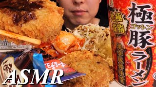 【咀嚼音】蒙古タンメン中本の極豚ラーメン & とんかつ和幸 & ジャイアントコーンを食べる【ASMR Eating Sounds】