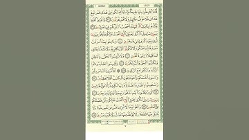 15-وَءَامِنُواْ بِمَآ أَنزَلْتُ|دقيقية من القران |ماهر المعيقلي|سورة البقرة