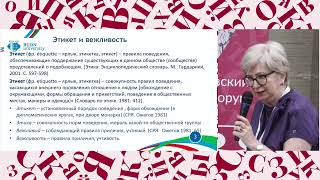 Лингвистические механизмы социального взаимодействия: Грамматика - Семантика - Прагматика