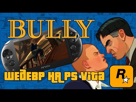 Видео: Bully: Anniversary Edition на Ps Vita Обзор и Установка Canis Canem Edit