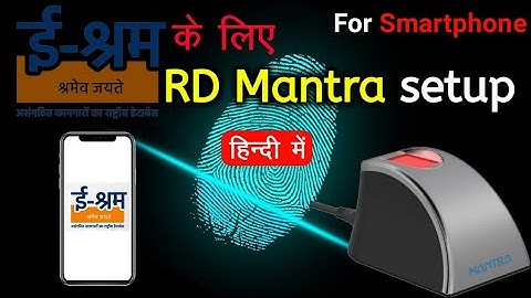 RD Mantra setup for E - Shram Card | Fingerprint setup on Laptop or PC #eshram #rdmantra #mantra