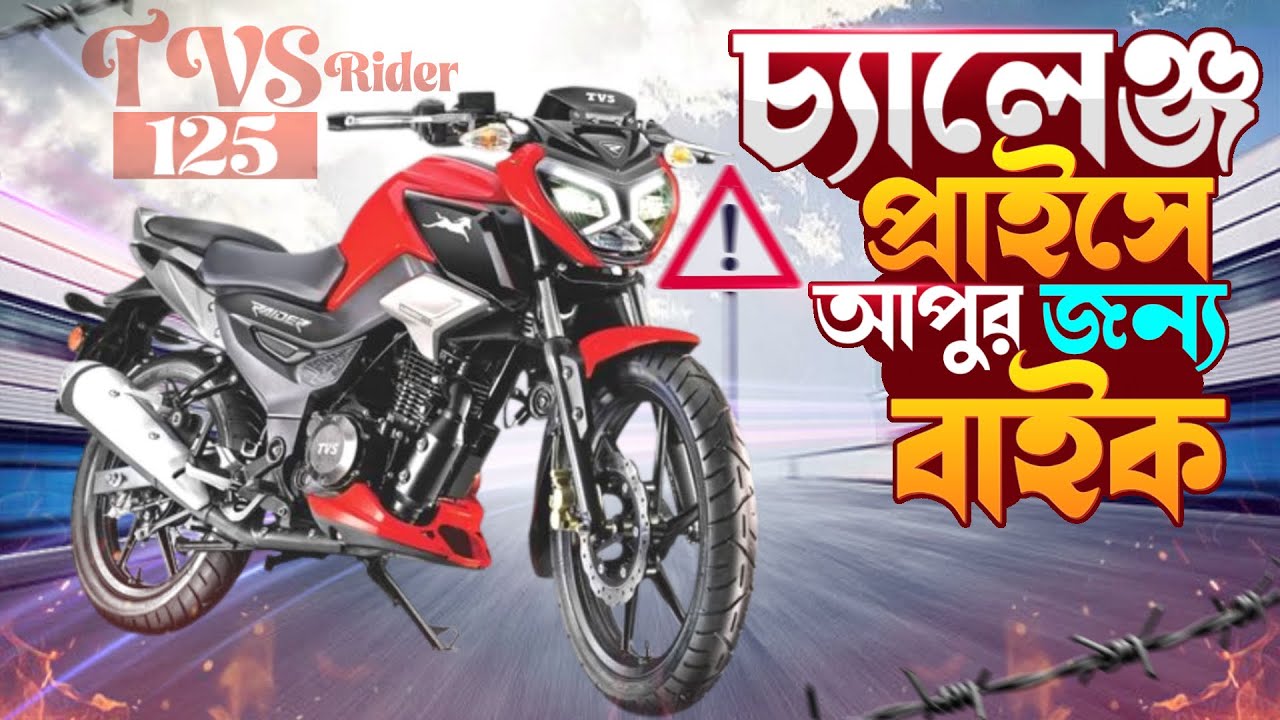 চ্যালেঞ্জ প্রাইসে আপুকে সেকেন্ড হ্যান্ড বাইক কিনে দিলাম 😱🔥 | মার্কেটের সেরা ডিল!