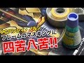 PGバンシィ・ノルンのフレームをマスキング：量産型G団