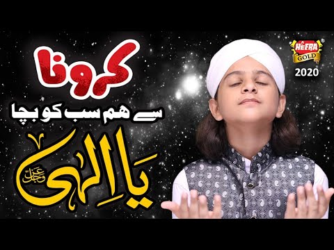Corona Virus Dua - Muhammad Hassan Raza Qadri - Corona Se Hum Ko Bacha Ya Illahi - Official Video