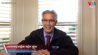 Hello VOA៖ ជំងឺលើសជាតិ​ខ្លាញ់​ cholesterol អាចសម្លាប់​មនុស្ស​ដោយ​ស្ងប់ស្ងាត់