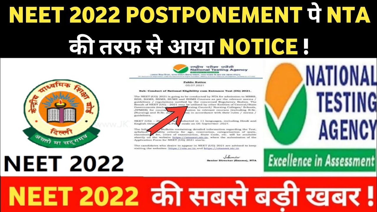 NEET 2022 Postponed || NTA Neet Postponed || New NEET Exam Date
