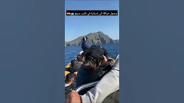 لحظة وصول حراقة إلى إسبانيا في قارب سريع 