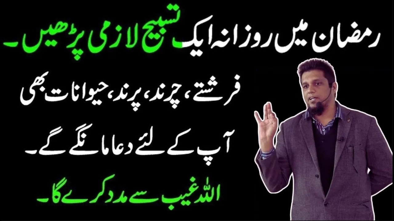 Ramzan Ka Wazifa | Har Hajat Pori Karne Ka Wazifa | Muhammad Ali Youth Club Bayan