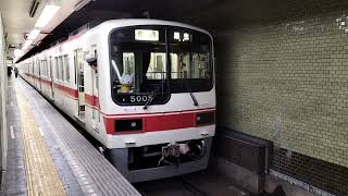 神戸電鉄5000系 5005F:普通 粟生行き