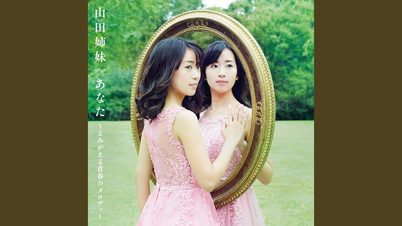 この広い野原いっぱい