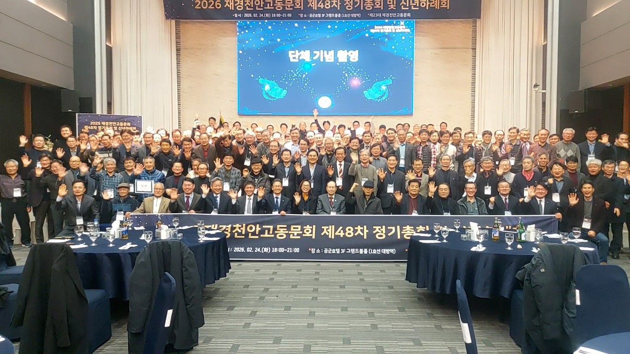 2026 천안고 재경 이,취임식