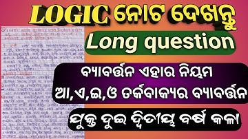 obversion|class 12 logic|logic obversion|rule of obversion|long question|chse learning hoop|logic|