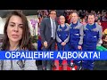 ОБРАЩЕНИЕ АДВОКАТА РОМАНА КРАСНОЩЕКОВА! ВЛАД БАХОВ!