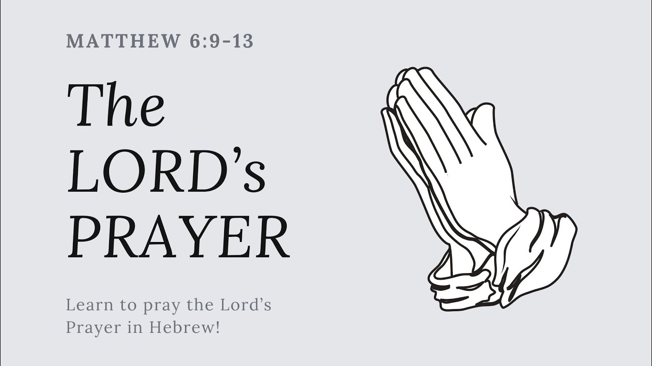 THE LORD’S PRAYER in HEBREW! YouTube