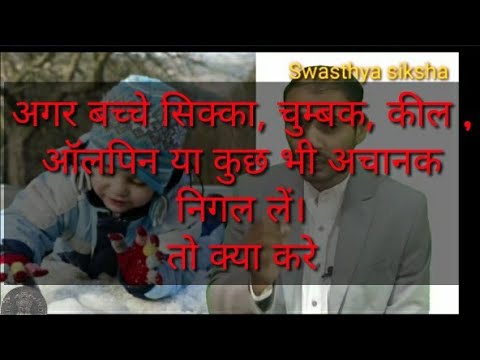 वीडियो: क्या सोक्का का कोई बच्चा था?