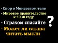 Ответы на вопросы на курсах проповедников. МСЦ ЕХБ