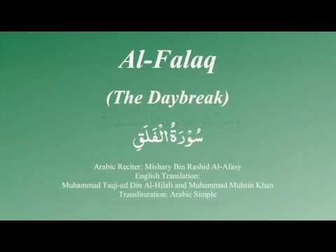 113 Surah Al Falaq by Mishary Al Afasy
