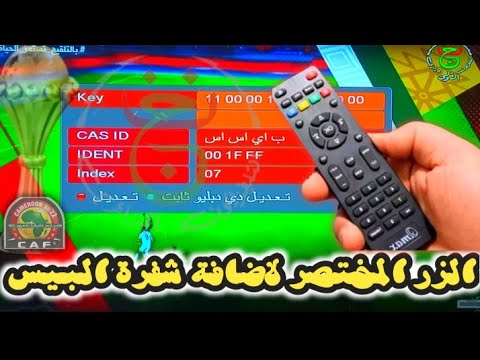 اضافة شفرة البيس كيومكس 999 ميني 