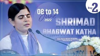 Day - 2 Shrimad Bhagwat Katha || GSD Animal Hospital || June 2022 II Devi Chitralekhaji
