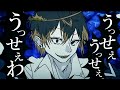 うっせぇわ / ハルマ(#千葉翔也)【歌ってみた】