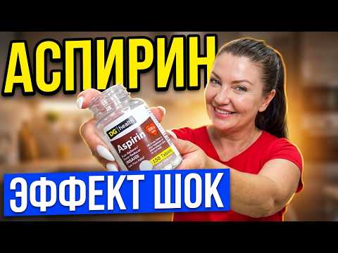 АСПИРИН от морщин и пигментации! Антивозрастная маска для лица омолодила кожу