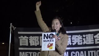 原発ゼロしかない 吉良よし子参院議員 吉良佳子 検索動画7 原発ゼロしかない 吉良よし子参院議員 吉良佳子 検索動画 7