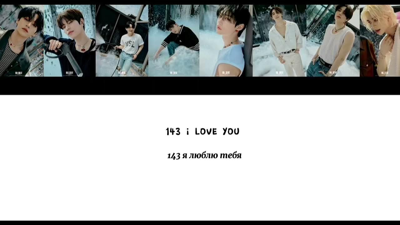 джинсон stray kids case 143. Case 143 стрей. Stray kids case 143 обложка. минхо stray kids 2022. Stray kids case 143 альбом.