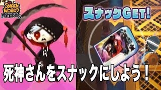 36 [The Grim Reaper] You can easily make a Grim Reaper snack even