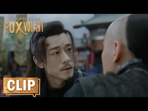 EP39 CLIP | Miao Renfeng arrived in time to save Hu Fei【飞狐外传 Side Story of Fox Volant】