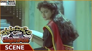 Iddaru Pellala Muddula Police Movie Ha Worry About Her Father Seeing Marriage Relations