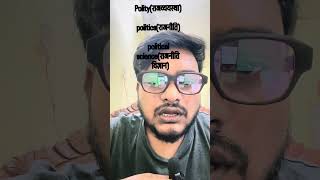 Difference between polity,politics and political science#polity #constitution #upsc #mppsc #ssc #rrb