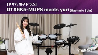 ヤマハ電子ドラム】DTX6K5-MUPS meets yuri (Gacharic Spin) - YouTube