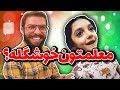 کلیپ های مجتبی شفیعی میخواد مخ خانم معلم دختشو بزنه کلیپ های مجتبی شفیعی میخواد مخ خانم معلم دختشو بزنه