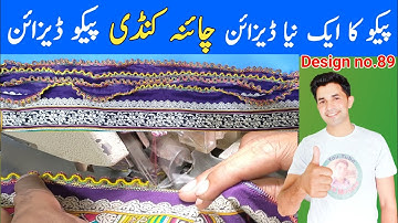 New Pico Design | China Kundi Pico Design | Fancy Pico Design | Latest Pico Design | Pico Master |👌👌