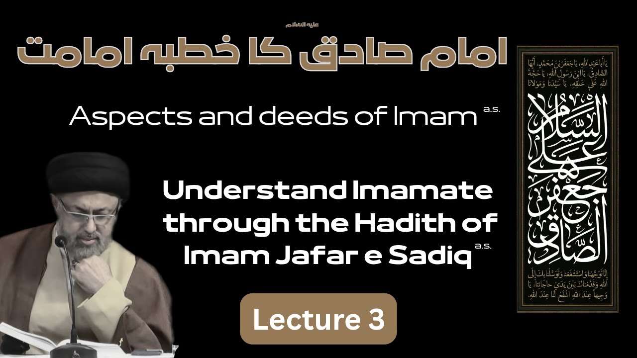 Imam Jafar Sadiq a.s. ka khutba Imamate| Lecture 3 | Moulana Syed Abutalib Tabatabai