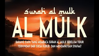 MUROTTAL MERDU SURAT AL MULK PENYEJUK HATI  SURAH AL MULK FULL, TERHINDAR DARI SIKSA KUBUR