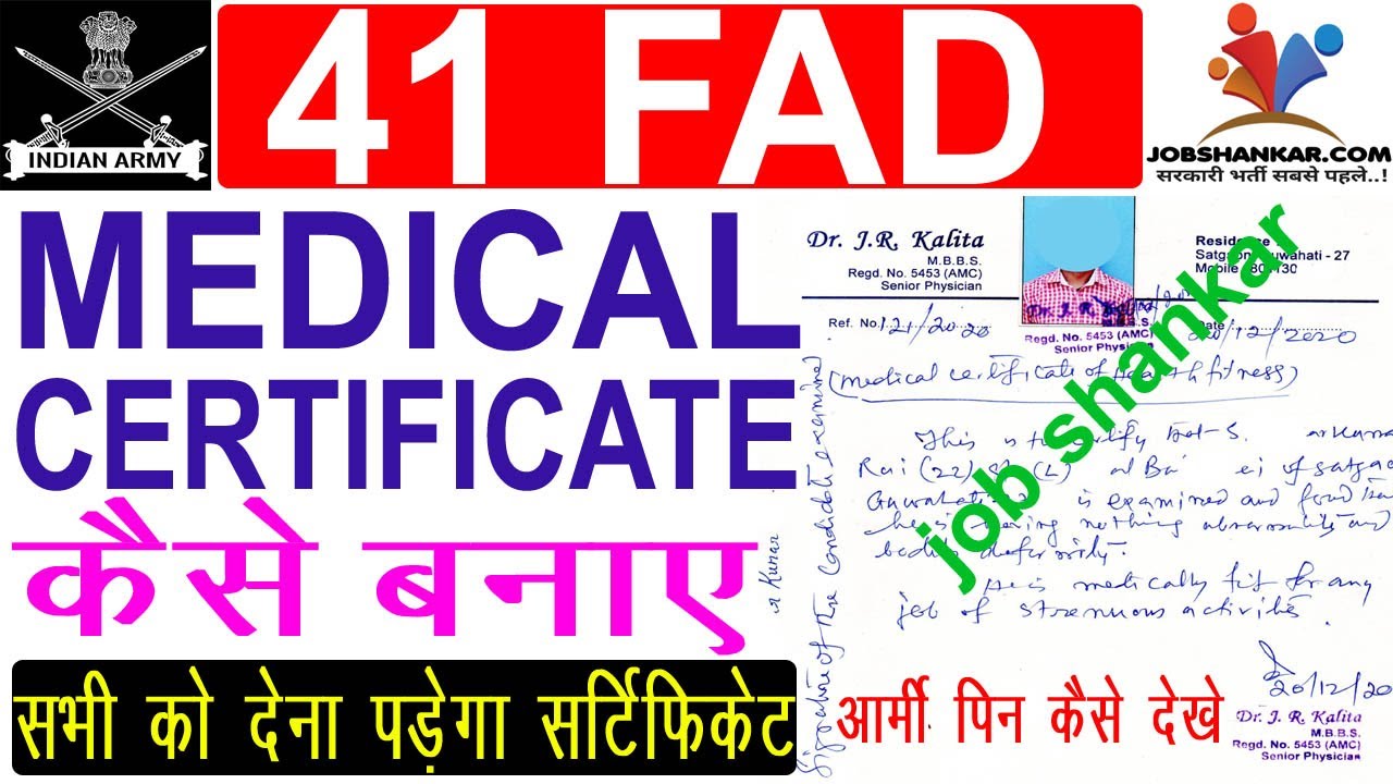 41 FAD Medical Certificate कैसे बनाए Tradesman Mate, Fireman, Clerk, Material Assistant, MTS 2021