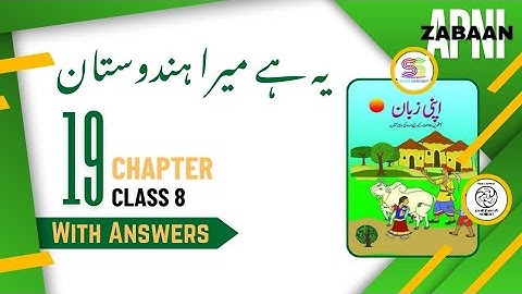 Chapter 19 urdu A class 8 Yeh hai mera Hindustan Apni zabaan with Answers Ye hai mera Hindustan #...