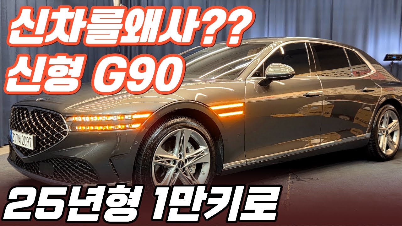 알선수수료 없는 양심카 신차를 왜사 2025년형 1만키로 신차급 차량 풀옵션급 [판매완료]