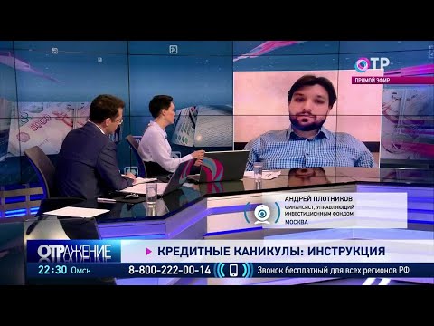 Кредитные каникулы: пошаговая инструкция