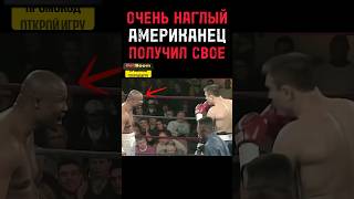 ЗА ЧТО БОРОЛСЯ НА ТО И НАПОРОЛСЯ 🙃#нокауты #boxing #ufc #mma